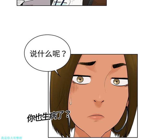 女神环绕的男人 第4话 第26页