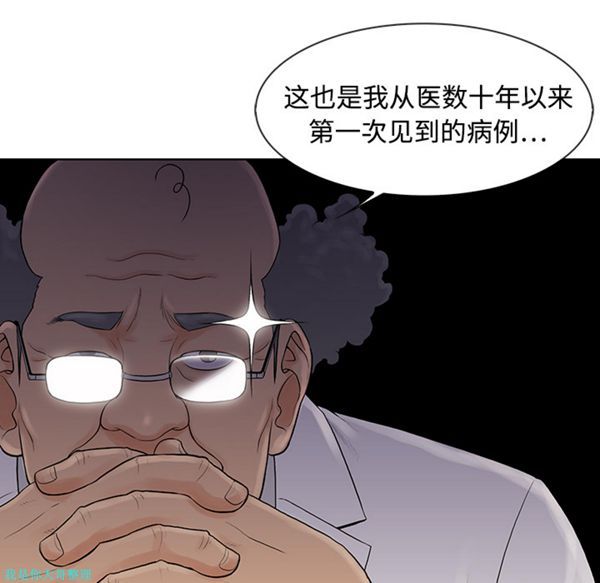 女神环绕的男人 第4话 第38页