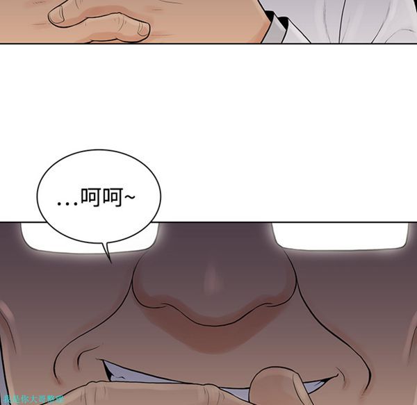女神环绕的男人 第4话 第39页