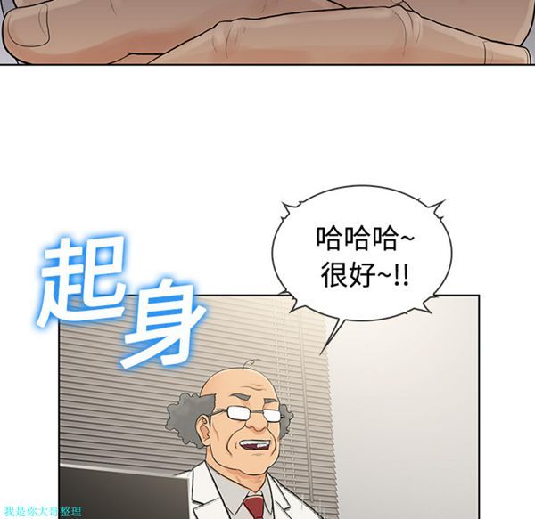 女神环绕的男人 第4话 第40页