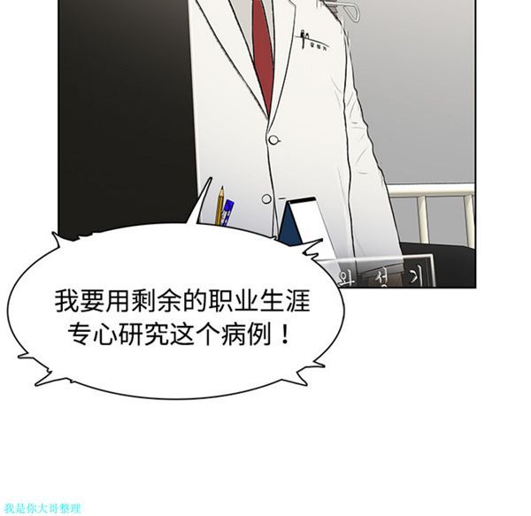 女神环绕的男人 第4话 第41页
