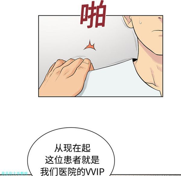 女神环绕的男人 第4话 第43页