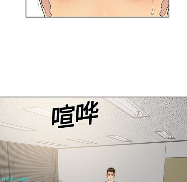 女神环绕的男人 第4话 第31页
