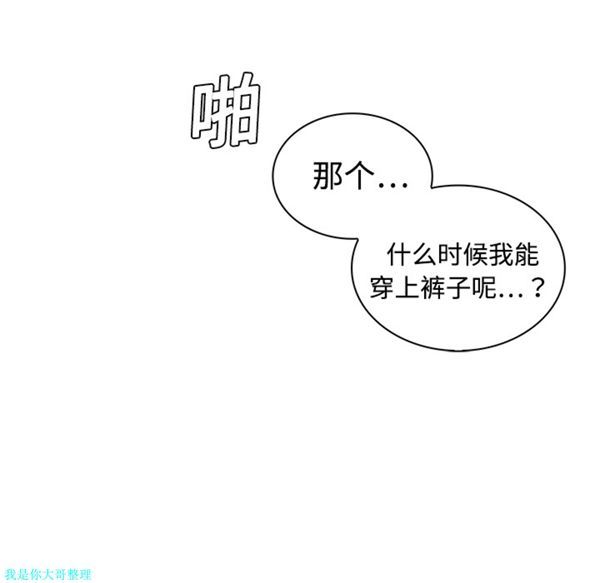 女神环绕的男人 第4话 第47页