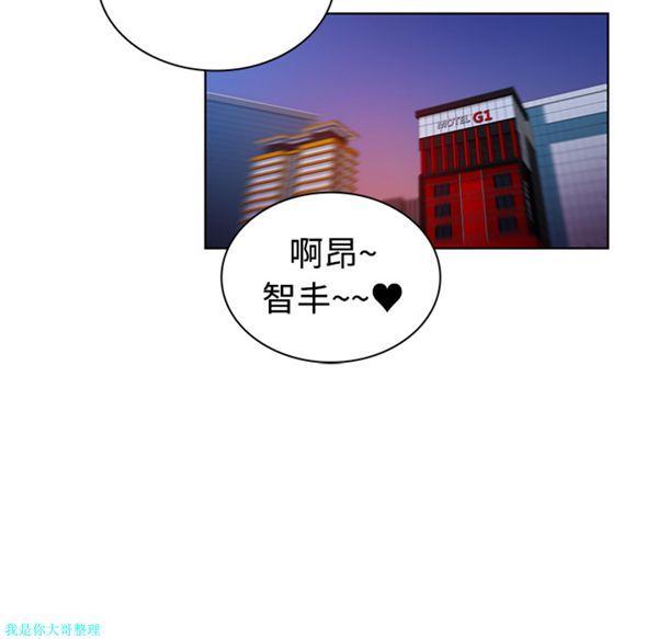 女神环绕的男人 第4话 第59页
