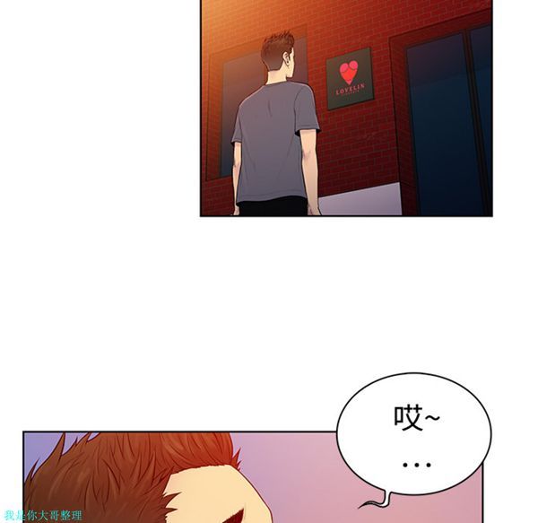 女神环绕的男人 第4话 第49页