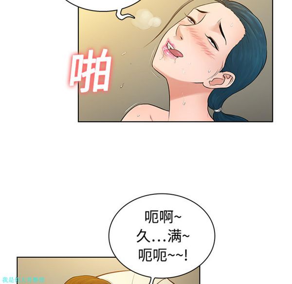 女神环绕的男人 第4话 第56页