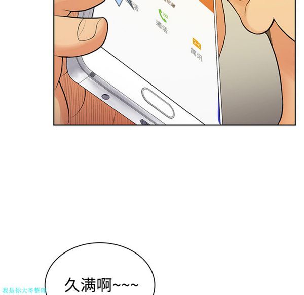 女神环绕的男人 第4话 第58页