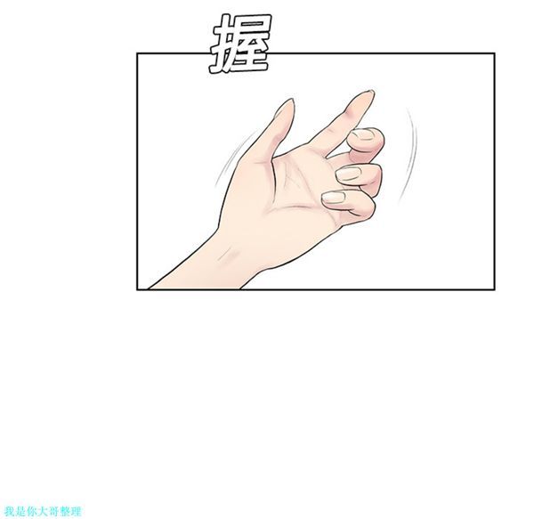 女神环绕的男人 第4话 第68页
