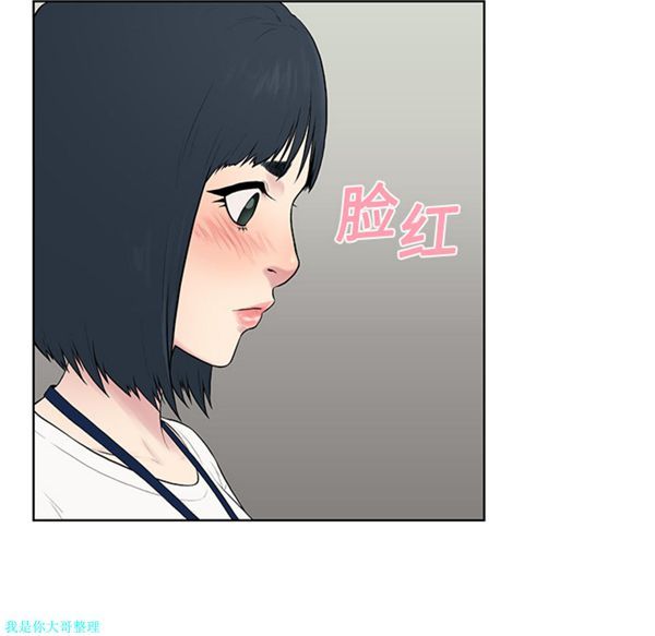 女神环绕的男人 第4话 第69页