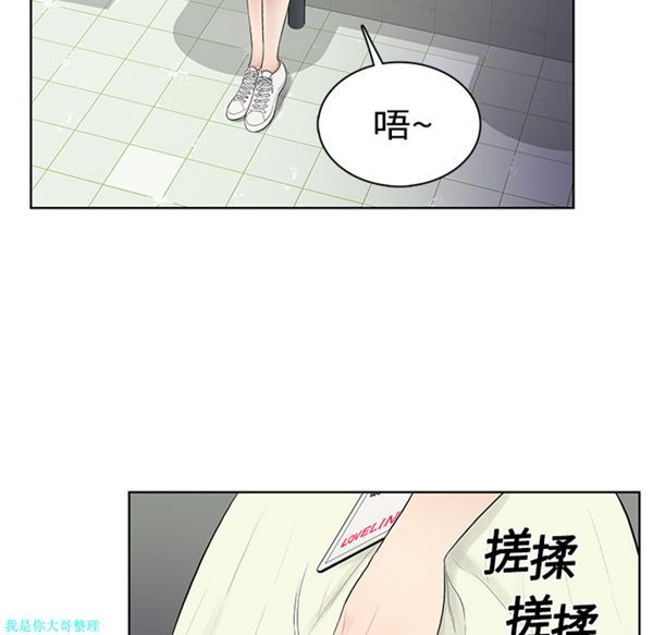女神环绕的男人 第4话 第72页
