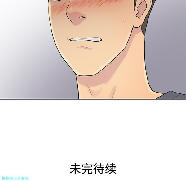 女神环绕的男人 第4话 第95页