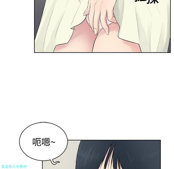 女神环绕的男人 第4话 第73页