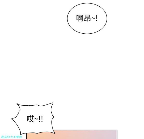 女神环绕的男人 第4话 第75页