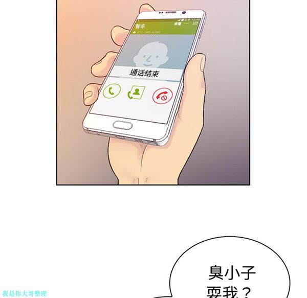 女神环绕的男人 第4话 第76页