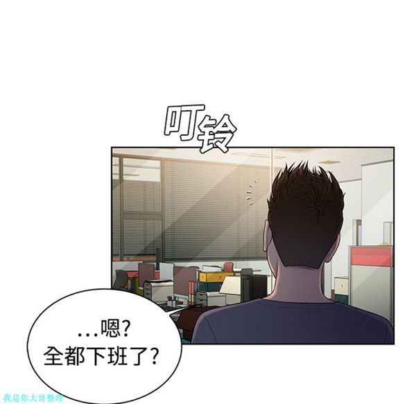 女神环绕的男人 第4话 第78页