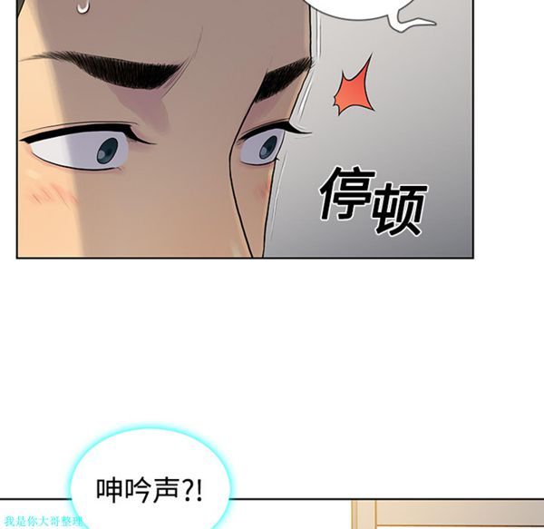 女神环绕的男人 第4话 第82页
