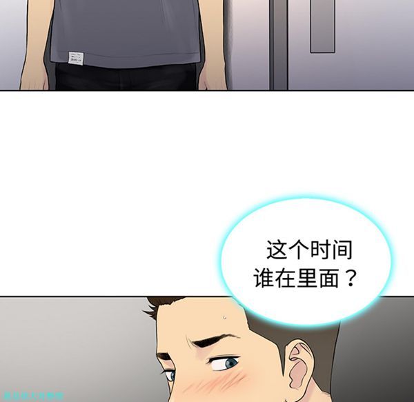 女神环绕的男人 第4话 第84页