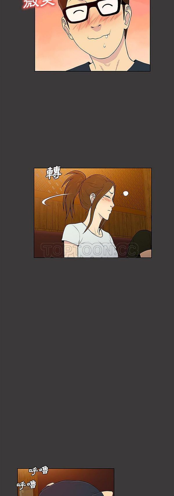 女神环绕的男人 第50话 第21页