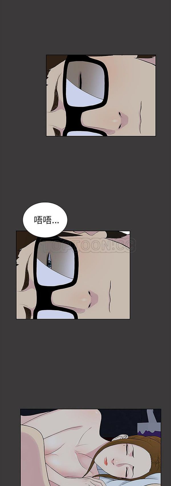女神环绕的男人 第50话 第24页