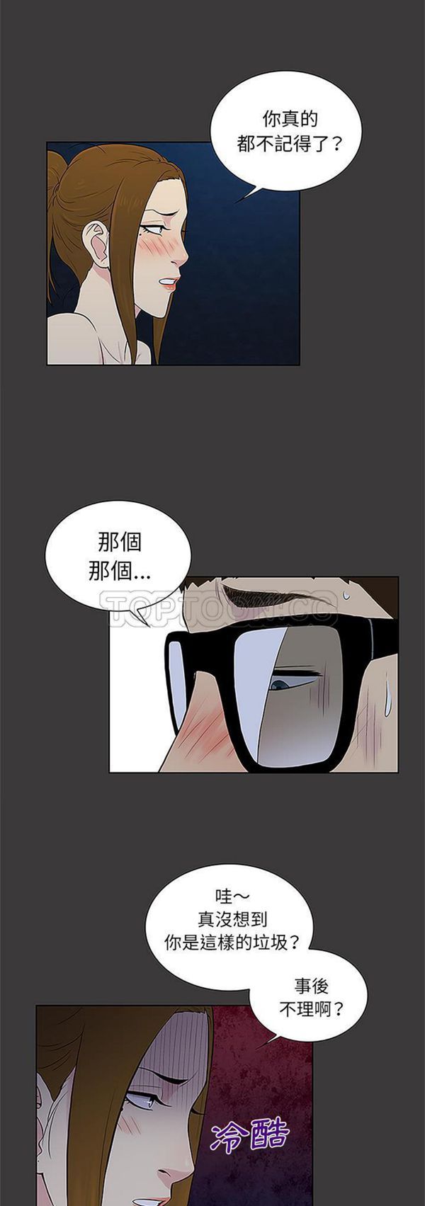 女神环绕的男人 第50话 第27页