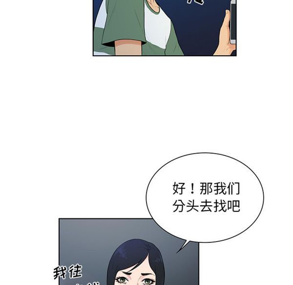 女神环绕的男人 第52话 第5页