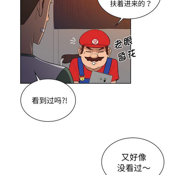 女神环绕的男人 第52话 第78页