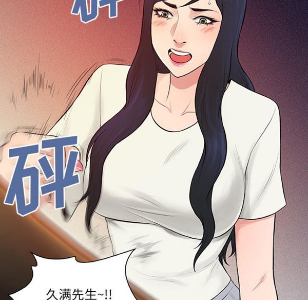 女神环绕的男人 第52话 第87页