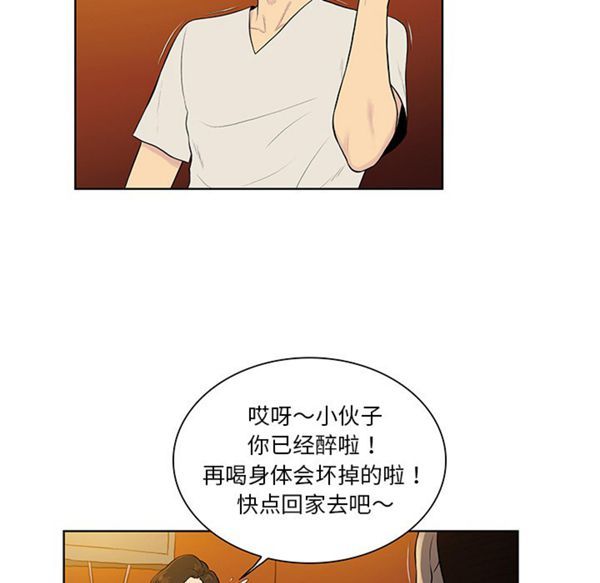 女神环绕的男人 第51话 第19页