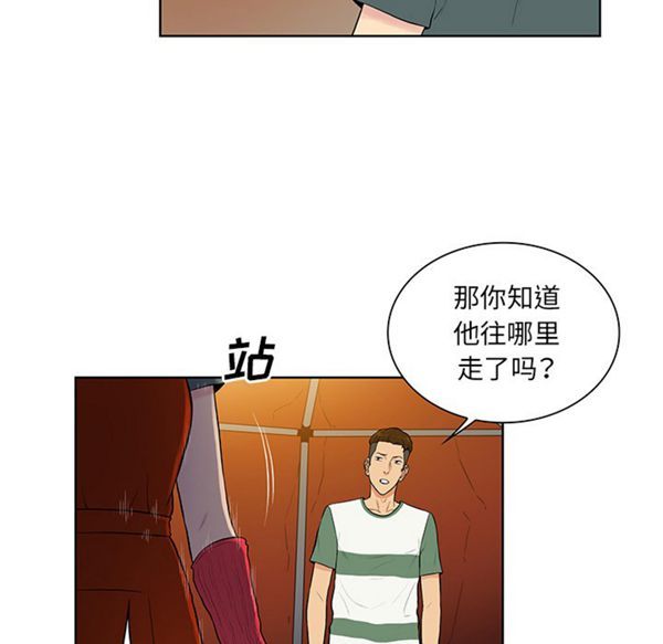 女神环绕的男人 第51话 第34页