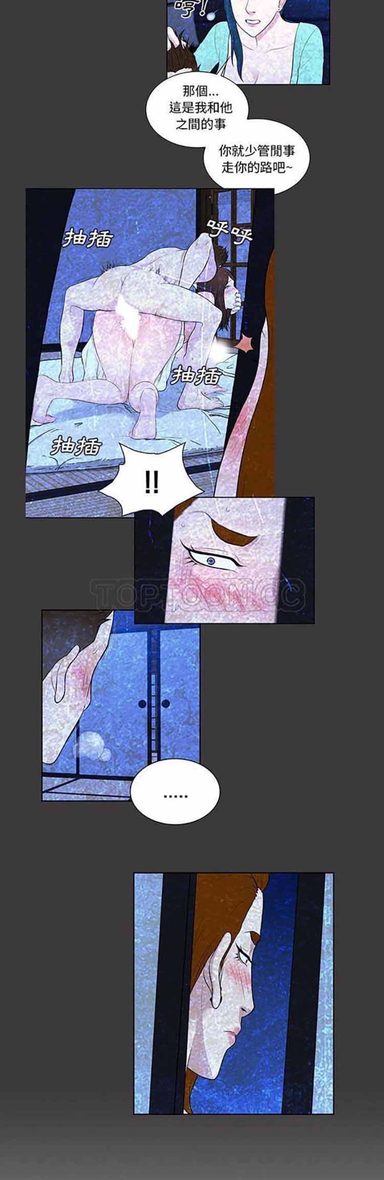 女神环绕的男人 第55话 第25页