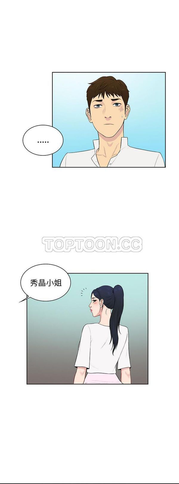 女神环绕的男人 第54话 第26页