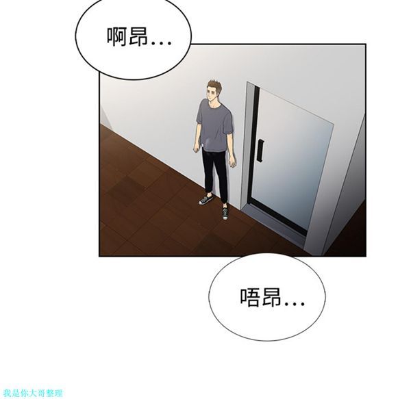 女神环绕的男人 第5话 第9页