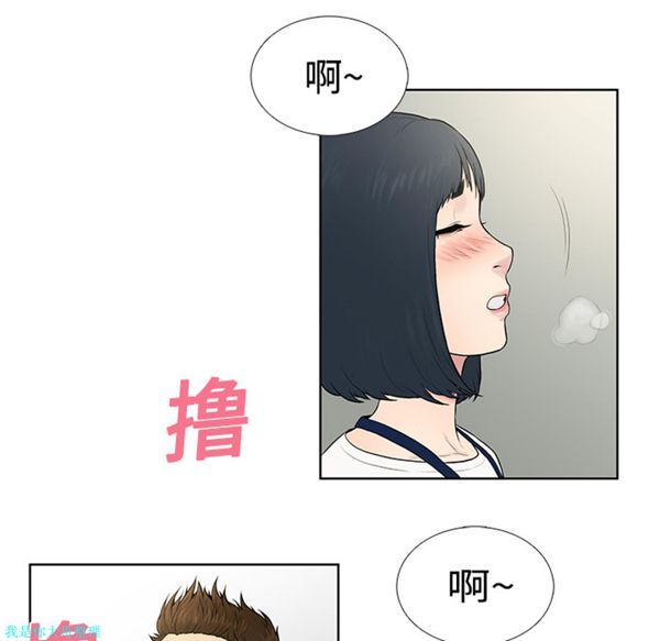 女神环绕的男人 第5话 第13页