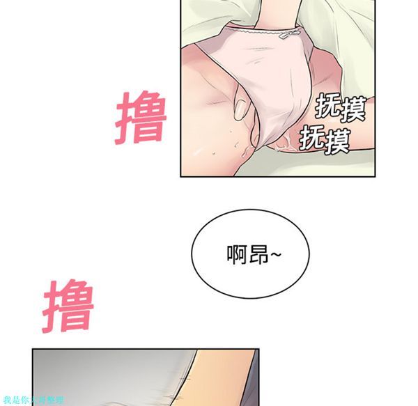 女神环绕的男人 第5话 第15页