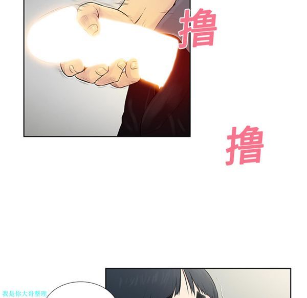 女神环绕的男人 第5话 第16页