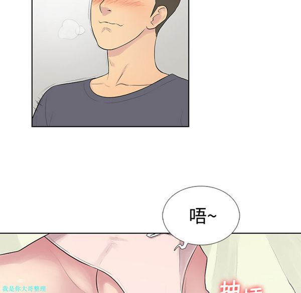 女神环绕的男人 第5话 第18页