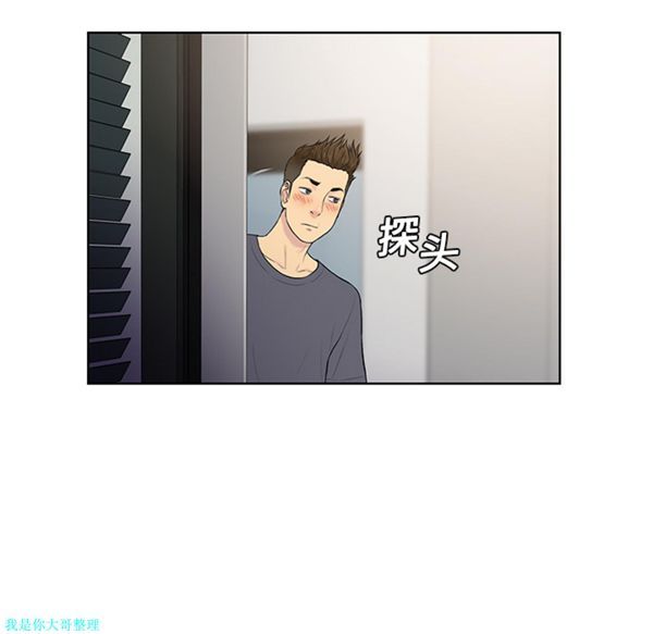 女神环绕的男人 第5话 第5页