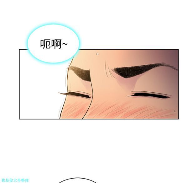女神环绕的男人 第5话 第21页