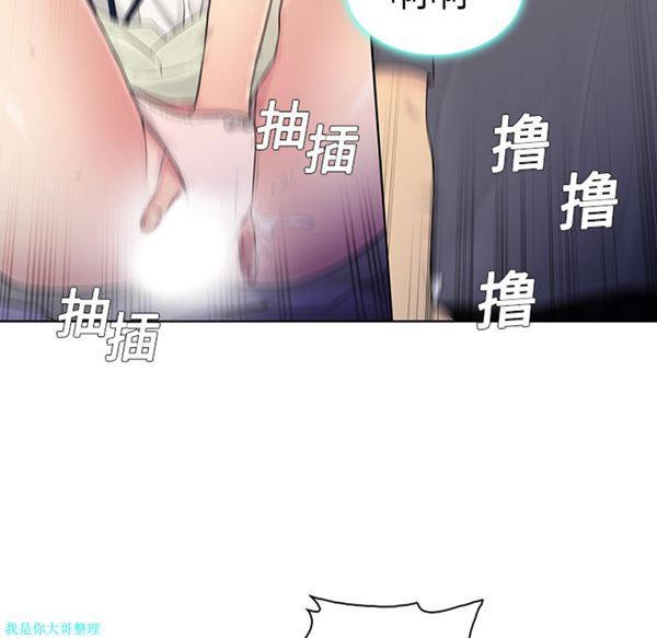 女神环绕的男人 第5话 第23页