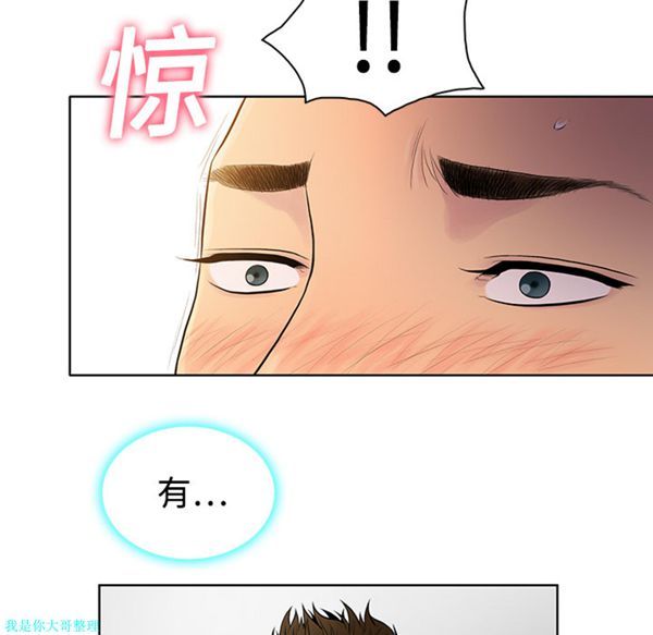 女神环绕的男人 第5话 第24页