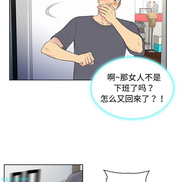 女神环绕的男人 第5话 第34页