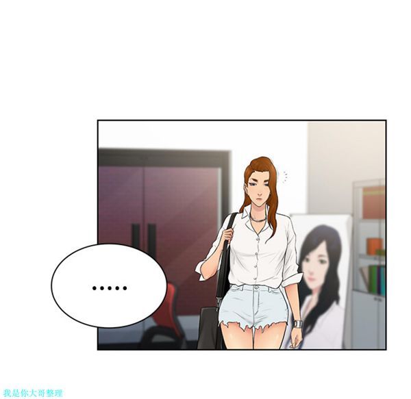女神环绕的男人 第5话 第36页