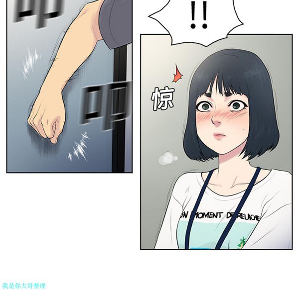 女神环绕的男人 第5话 第35页