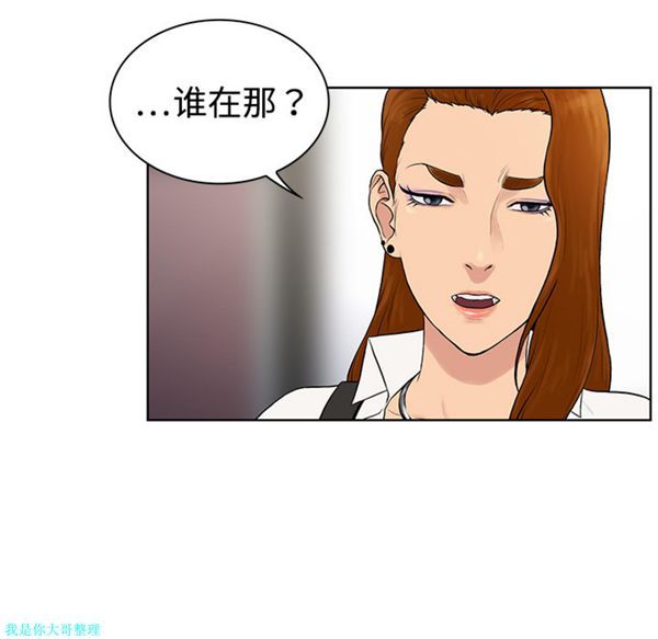 女神环绕的男人 第5话 第38页