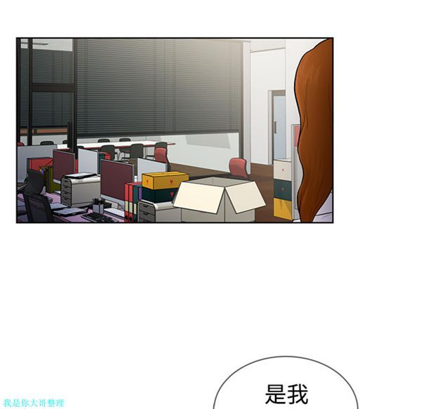 女神环绕的男人 第5话 第39页