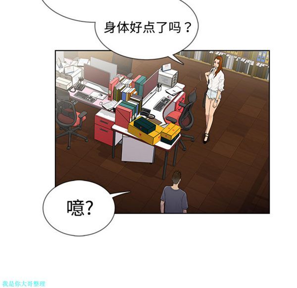 女神环绕的男人 第5话 第41页