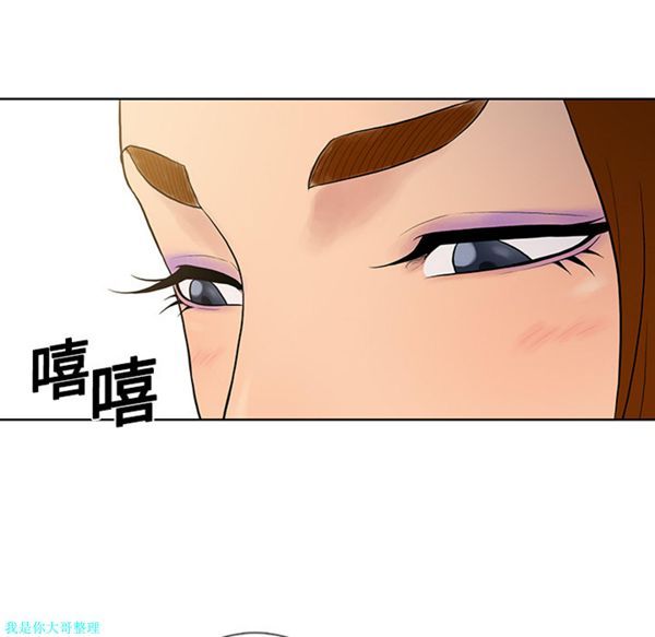 女神环绕的男人 第5话 第45页