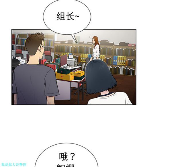 女神环绕的男人 第5话 第46页
