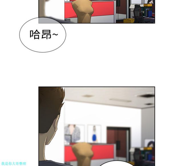 女神环绕的男人 第5话 第27页